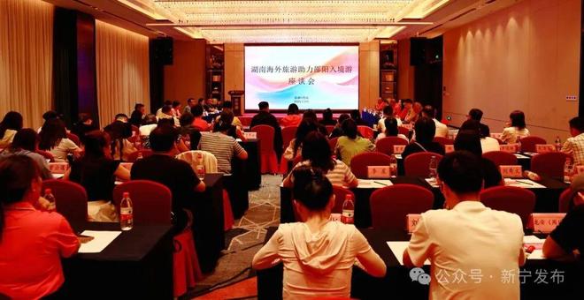 湖南海外旅游团队来新宁踩线