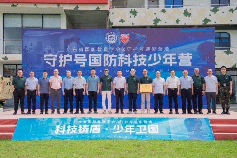 科技赋能双拥 迷彩筑梦未来