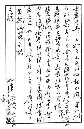 抗战文学大师周而复：以笔墨铭记烽火 用丹心铸就史诗