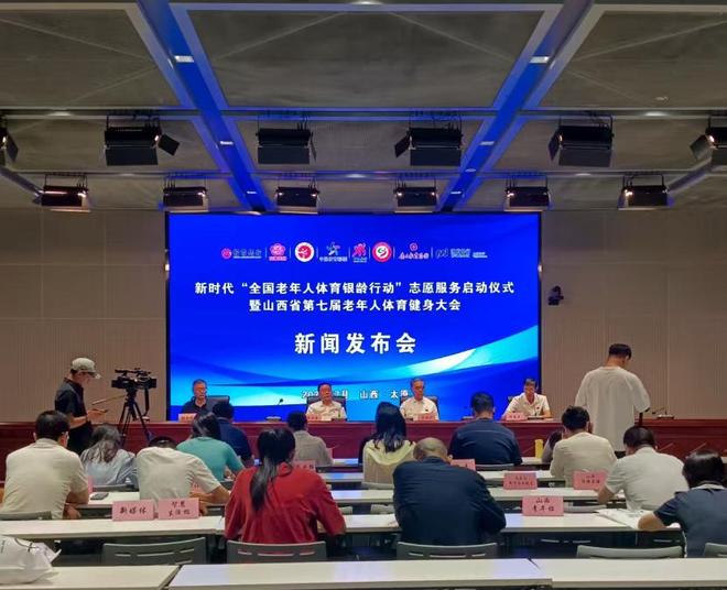 银龄行动 健康同行——全国老年人体育志愿服务行动与山西老年人体育健身大会即将启幕