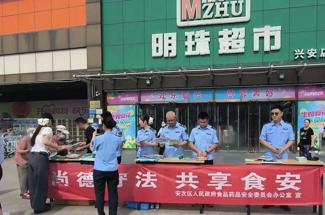 安次公安开展“2025年食品安全宣传周”活动