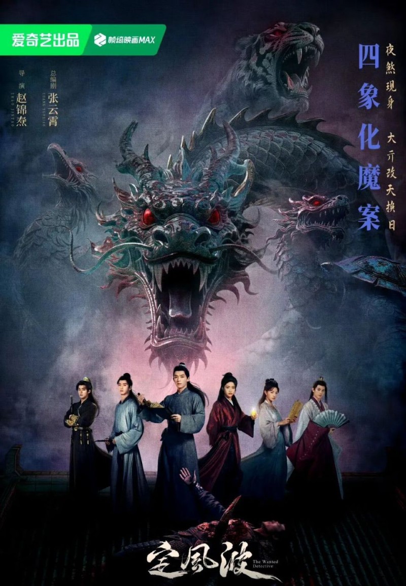 《定风波》首播口碑出炉，观众评价一针见血！古偶剧破案全靠嘴？