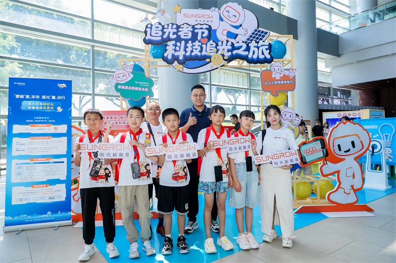 启幕山城！阳光新能源“追光者节·科技追光之旅”激发巴渝少年科学热情