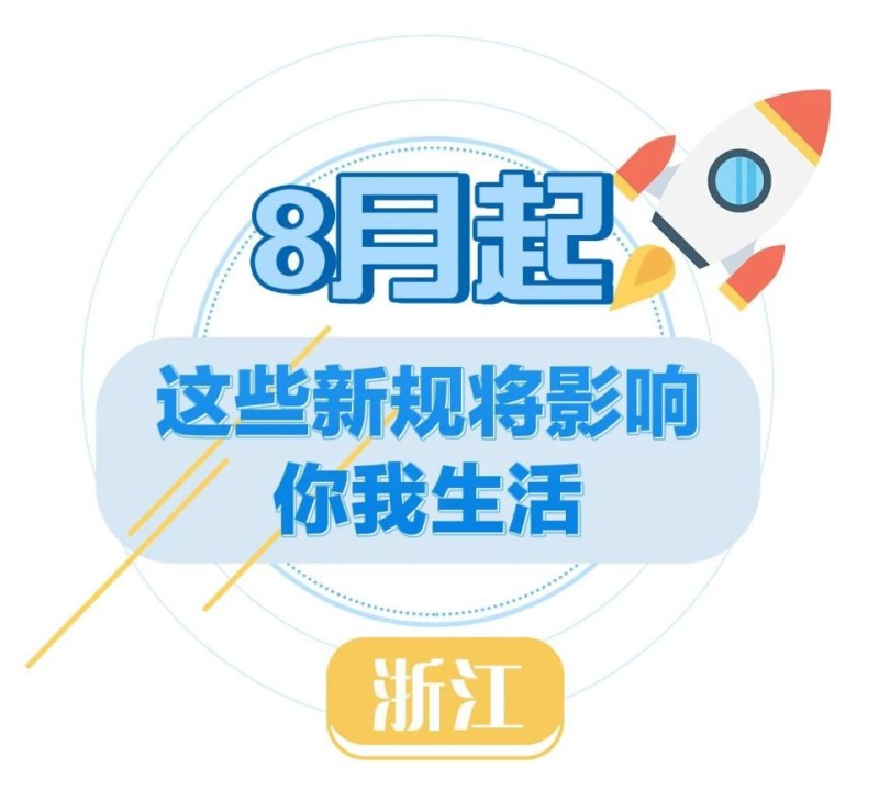 加装电梯有新技术标准！8月新规来了