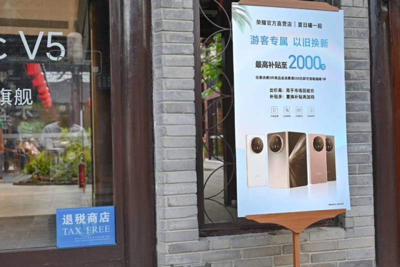 成都青羊区退税商店超50家 入境游客5分钟即可获得退税申请单