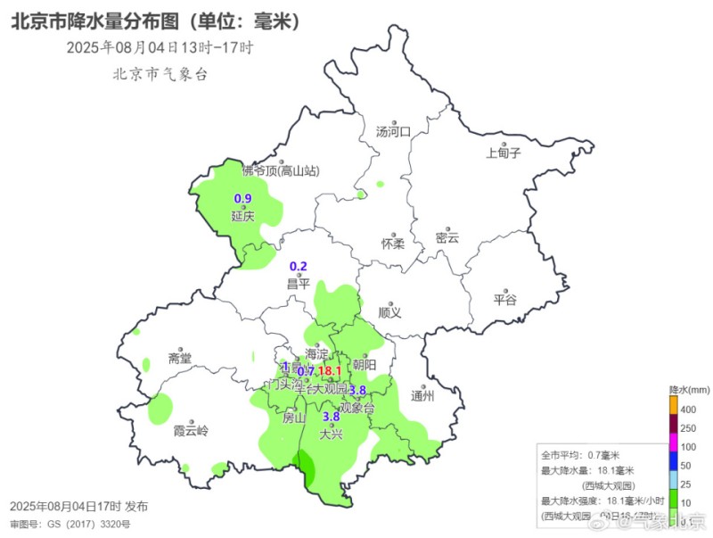 北京城区出现局地强降水，最近一小时最大降水量在西城
