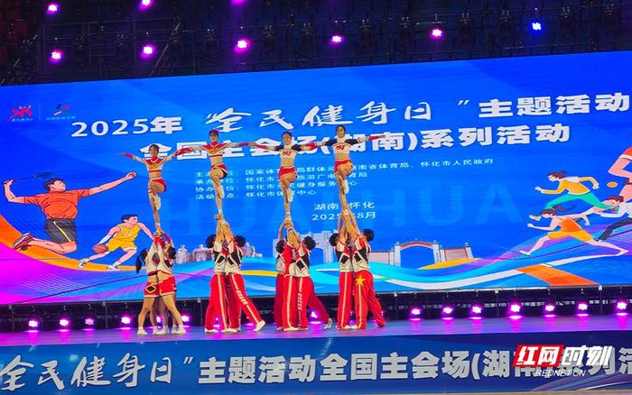 图集｜用健康拥抱美好生活 以运动享受精彩人生