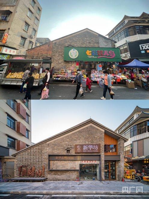 新华坊改造前后对比（央广网发 受访者供图）