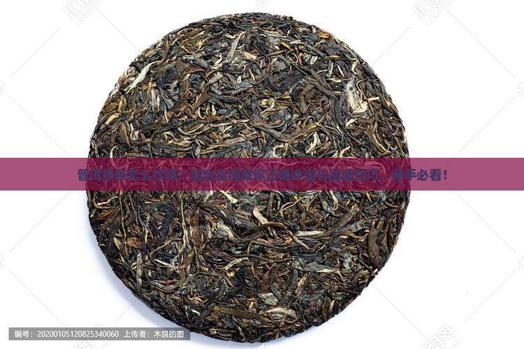 普洱熟茶怎么饮用