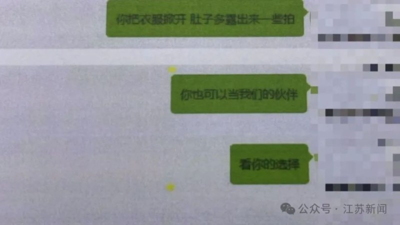 恶魔在人间！“隔空猥亵”！淮安一小学生...