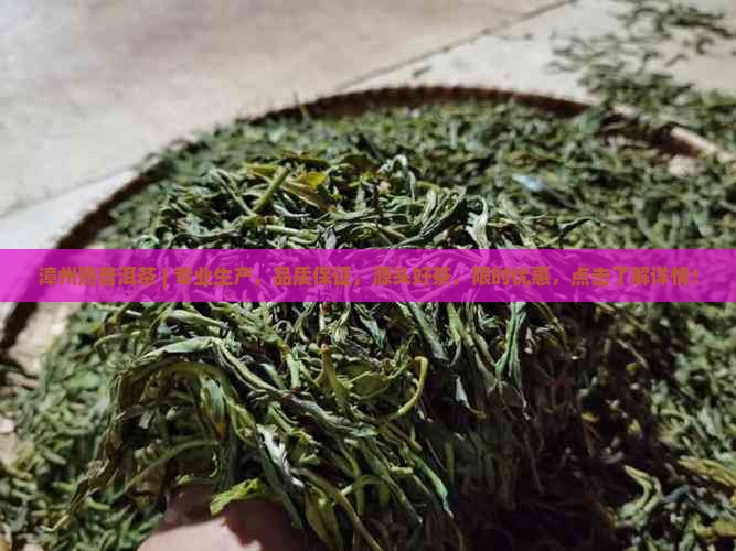 漳州熟普洱茶工厂