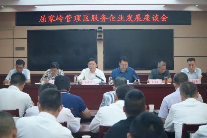 屈家岭管理区服务企业发展大会召开