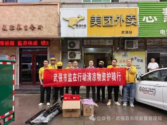 武强县市场监督管理局关爱外卖骑手在行动