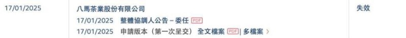 店外喧嚣店内冷,近3500家门店的八马茶业为何就是上不了市？