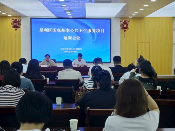 垦利区召开2025年上半年国家基本公共卫生服务和妇幼健康工作分析会议