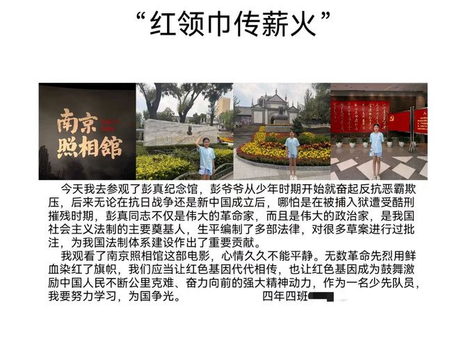 太原市迎泽区青年路小学校：筑梦国防燃情怀