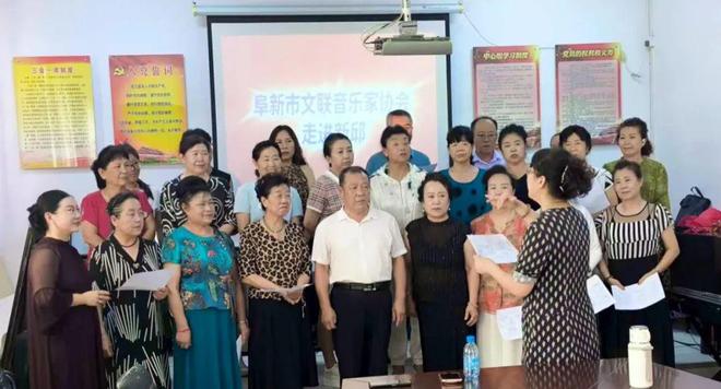 阜新市文联音乐家协会来新邱区开展艺术培训辅导