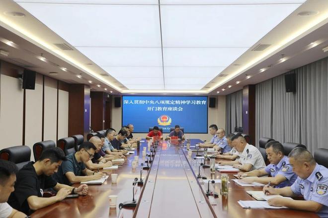 “坚持开门教育”党风政风警风监督员座谈会