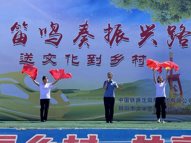 汽笛鸣奏振兴路 文化暖心润乡村
