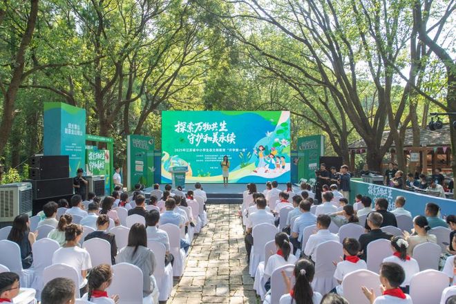 把课堂搬进大自然！2025年江苏省中小学生态文明教育“开学第一课”在苏州开讲！