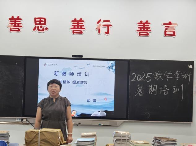 太原市迎泽区青年路小学开展暑假数学教师培训