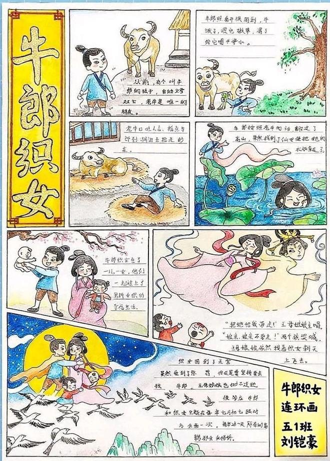 太原市小店区师范街小学四年级解锁暑假奇旅