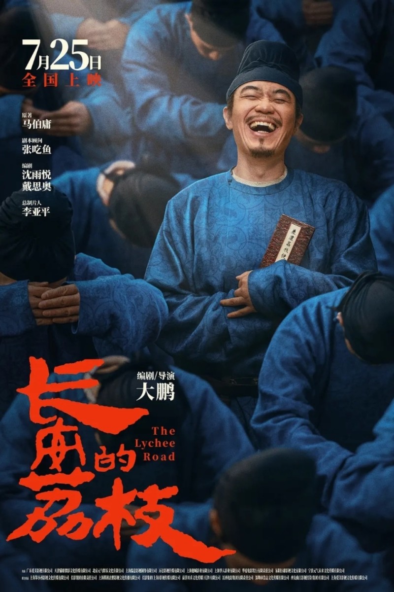 2025暑期档电影片单在京发布