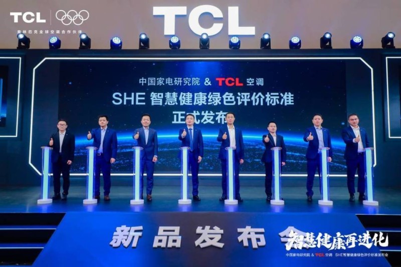 破解行业困局，“空调行业首个智慧健康绿色产品评价标准”发布