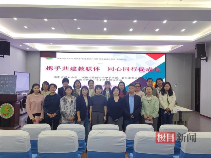 老师当学生，湖北襄阳多所学校骨干教师走进晨光小学交流教研经验