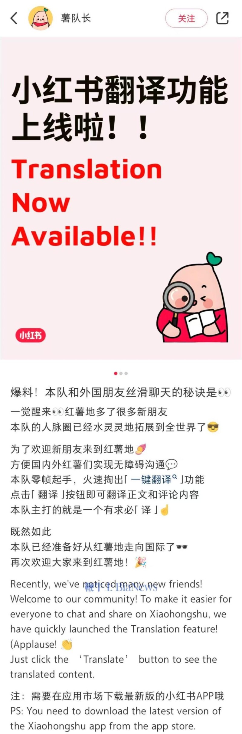 外交部回应特朗普TikTok方案；小红书上线翻译功能；荣耀中国区CMO将离职 ｜ 晚报