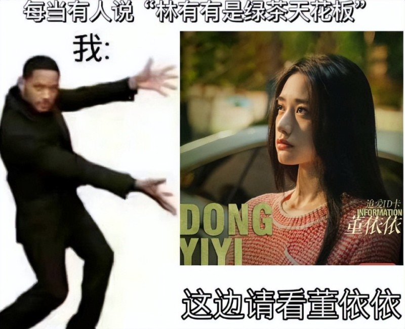 国产剧绿茶天花板不是《三十而已》林有有