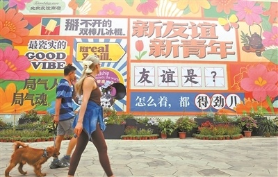 北京老商业体蝶变 打造城市休闲新聚点