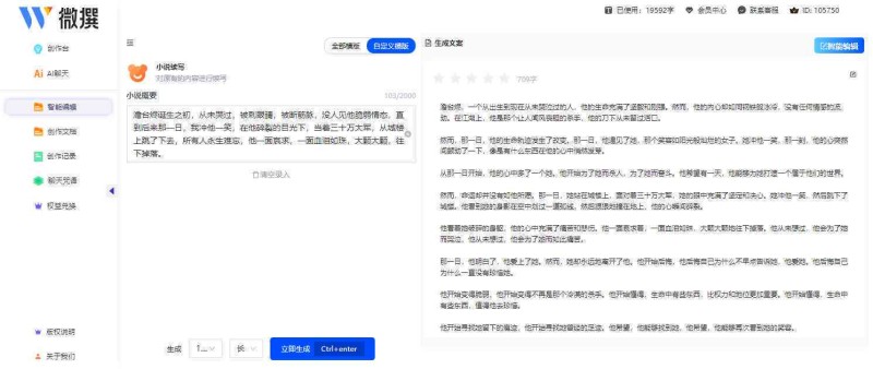 AI助手时代来临：新闻报道如何借助智能写作实现高效产出