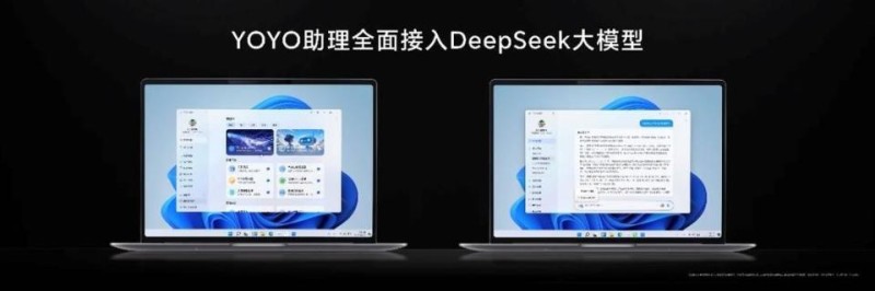 荣耀AI全面接入DeepSeek 打通安卓、iOS兼容