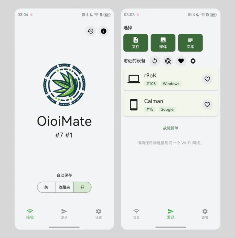 iOS、Android、鸿蒙和 PC 最近值得下载的 6 个 App