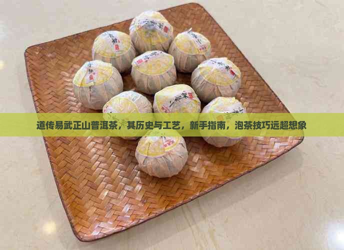 道传易武正山普洱茶 道传易武正山普洱茶