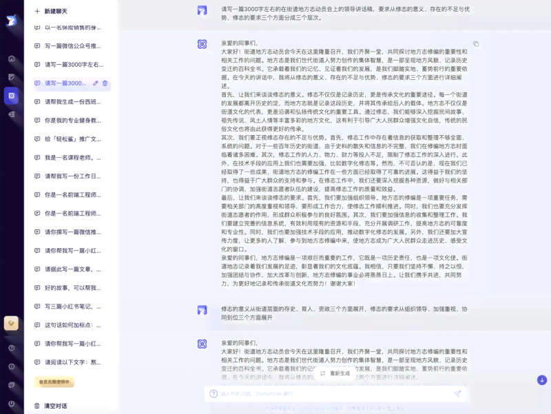 天凯人工智能写作助手:全能文本生成工具,助力文章创作与编辑效率提升 天凯人工智能写作助手:全能文本生成工具,助力文章创作与编辑效率提升