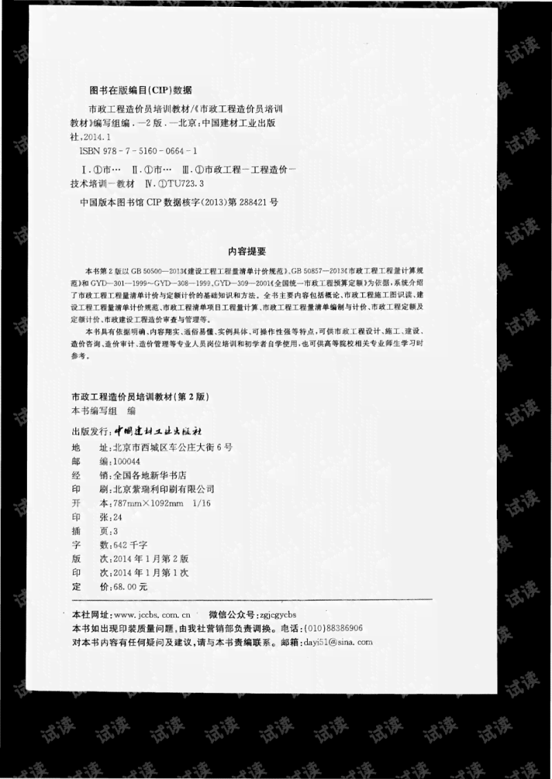 必备宝藏：体制内公文写作推荐网站，专业写作材料一网打尽