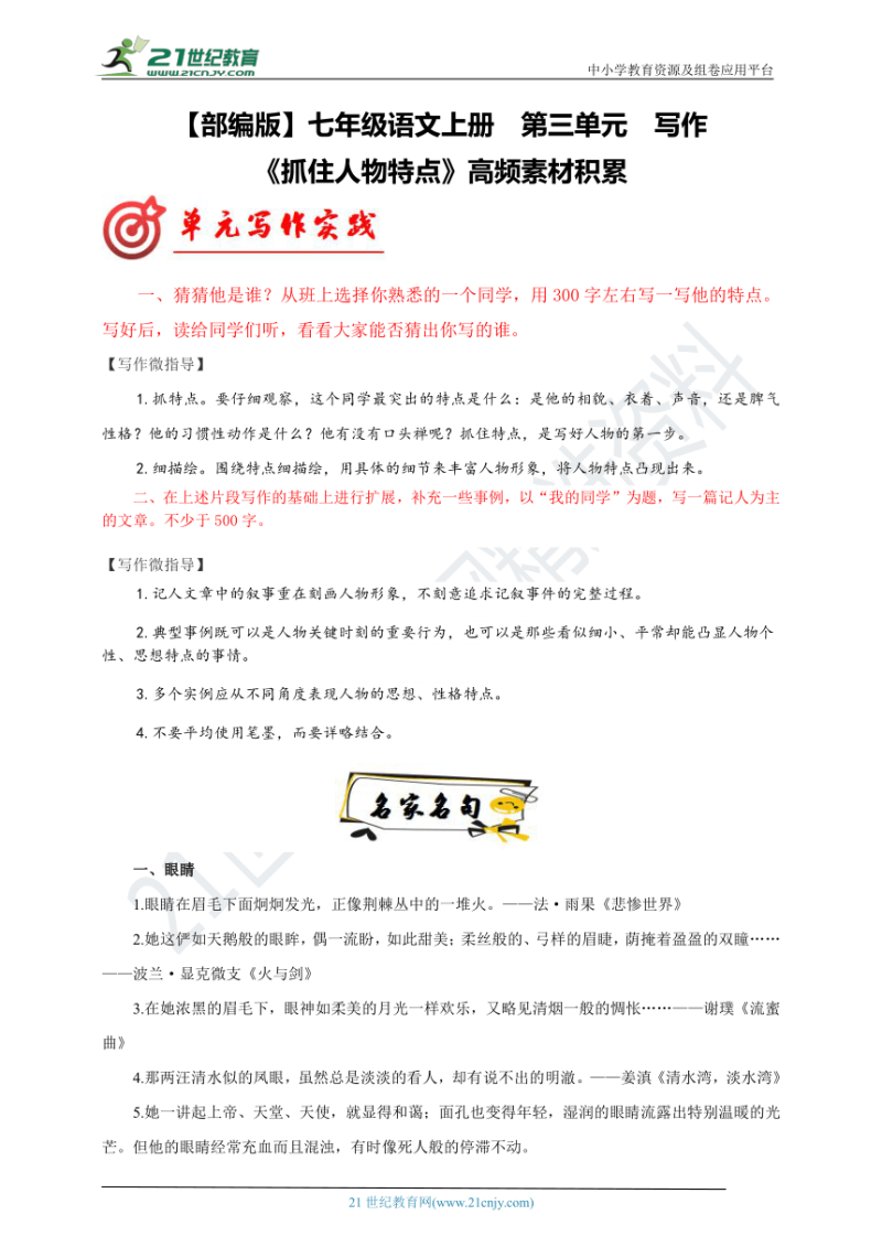 必备宝藏：体制内公文写作推荐网站，专业写作材料一网打尽