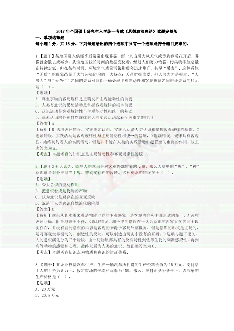 必备宝藏：体制内公文写作推荐网站，专业写作材料一网打尽