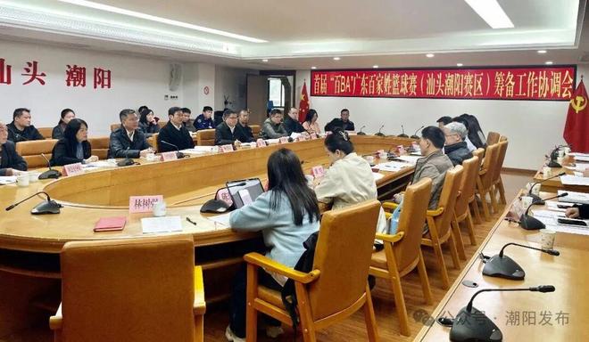 首届“百BA”广东百家姓篮球赛（汕头潮阳赛区）筹备工作协调会召开｜潮阳区_网易新闻