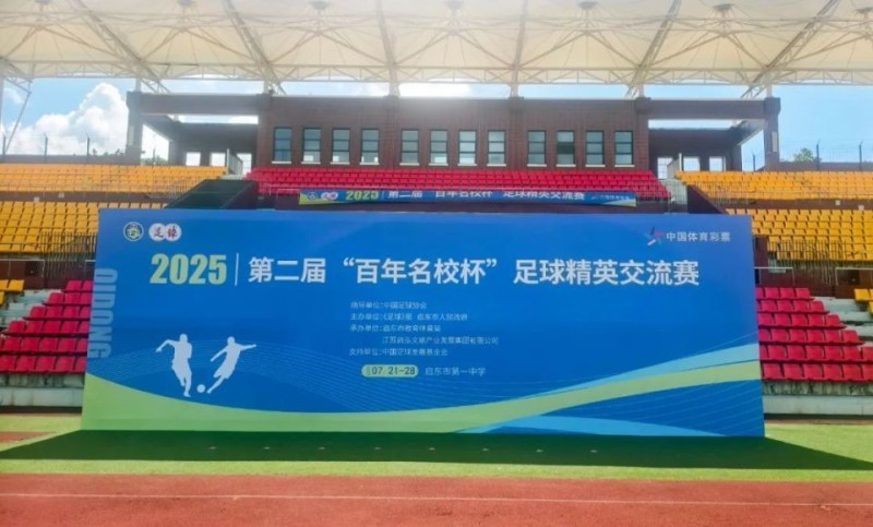 解锁足球双重密码，探寻足球一大根基——下一站，启东！_腾讯新闻