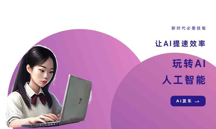 新华ai写作：整合IT资源，作业平台，作文辅导及xcu学工具