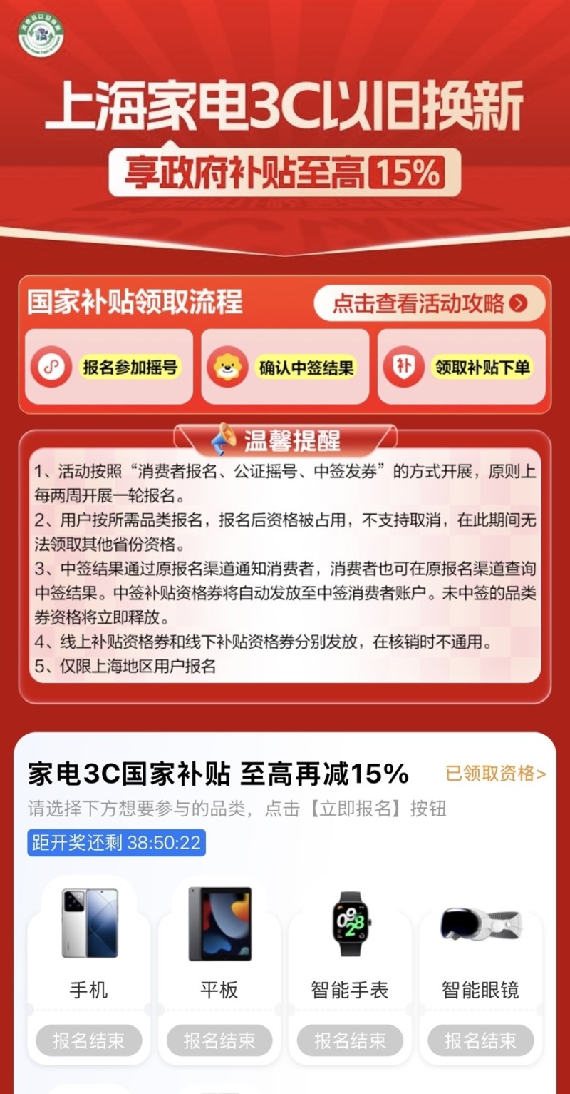 以旧换新激活新年消费“开门红”，上海市民提前“打样”备年货_腾讯新闻